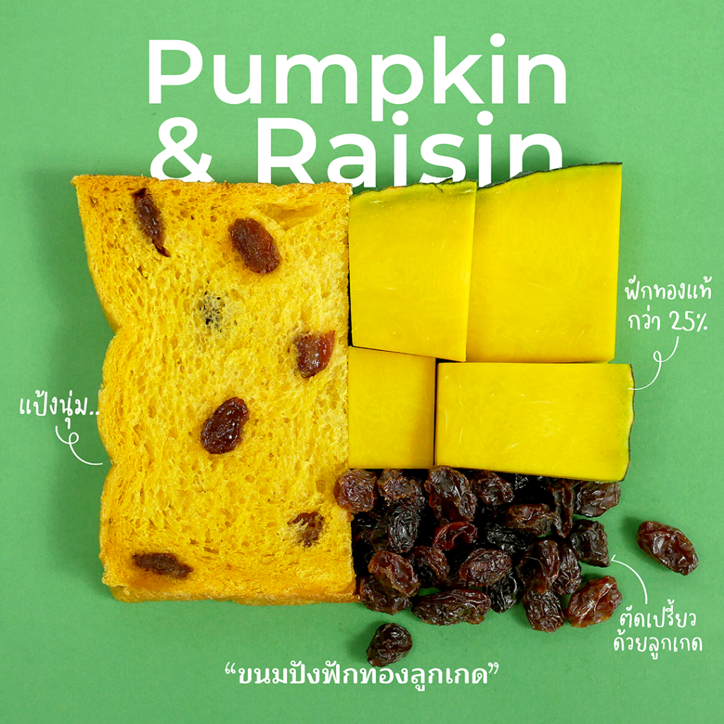 ขนมปังฟักทองลูกเกด (Pumpkin Bread with Raisin)