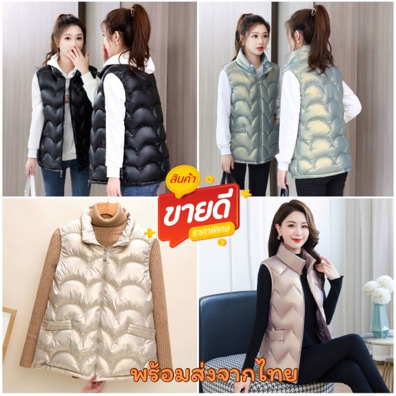 พร้อมส่งจากไทย เสื้อกั๊กขนเป็ดผู้หญิง รุ่นรุ้ง อก36-38/40/42/44นิ้ว