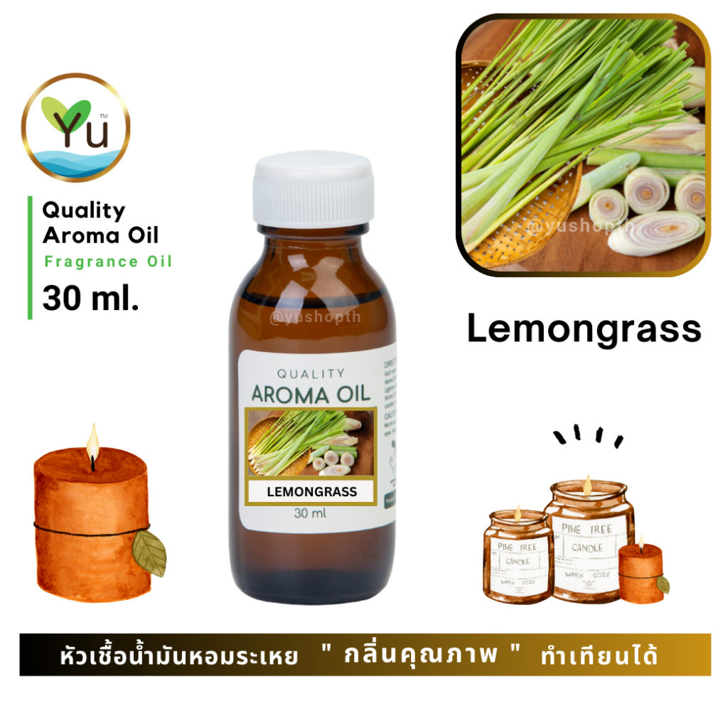 30-60 ml. กลิ่น Lemongrass กลิ่นตะไคร้บ้าน หัวเชื้อ น้ำมันหอมระเหย กลิ่นคุณภาพ | Quality Aroma Oil