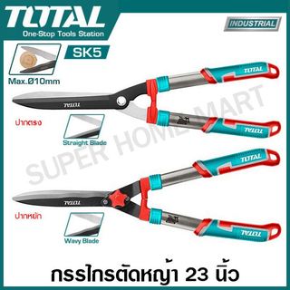 Total กรรไกรตัดหญ้า 23 นิ้ว รุ่นงานหนัก รุ่น THT1516001 ปากตรง / THT1516301 ปากหยัก ( Hedge Shear ) ตกแต่งพุ่มไม้