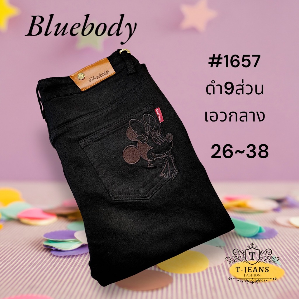 กางเกง สีดำ ขา 9 ส่วน เอวกลาง ป้าย Bluebody เหมาะกับสาวๆสูง145-150 ครบไซส26-36 #1657