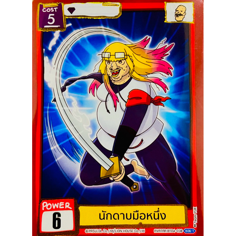 [battle of talingchan] นักดาบเบอร์หนึ่ง BT04-038