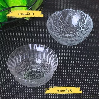 ชามแก้วใส Bowl glass ชามแก้วใส่อาหารและขนมหวาน
