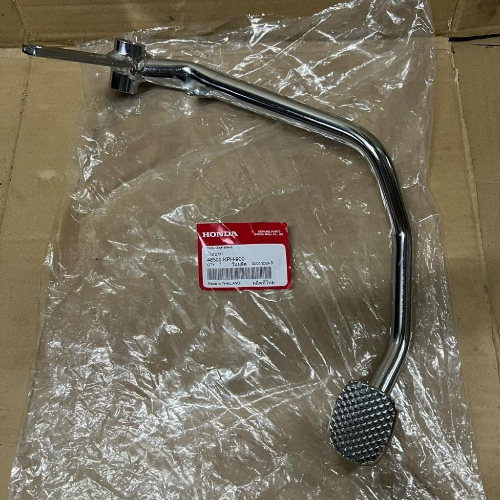 คันเบรคหลัง W-125 เก่า ทุกรุ่น (สีโครเมี่ยม) ครบชุดพร้อมใส่ ของแท้เบิกศูนย์ 46500-KPH-900