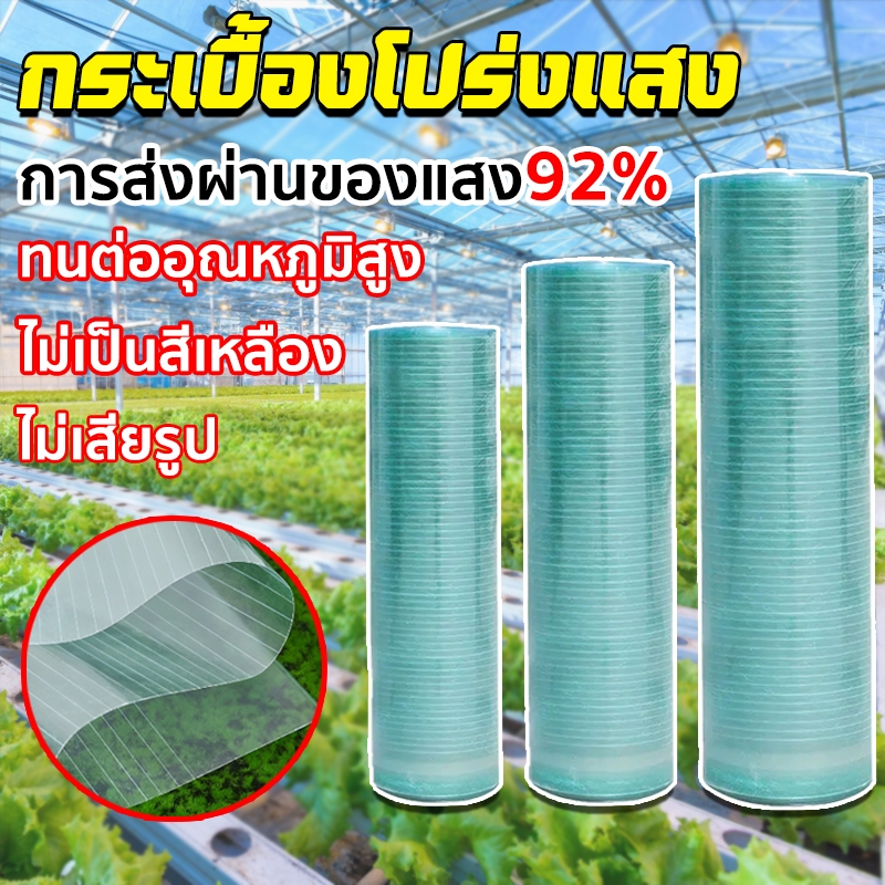 หลังคาใส แผ่นหลังคา ทนต่ออุณหภูมิสูง ไม่เสียรูป กระเบื้องหลังคา แผ่นใส การส่งผ่านแสงสูง