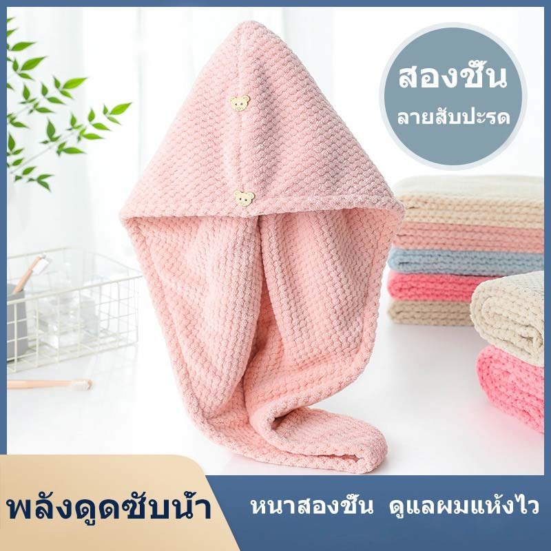 ผ้าคลุมผมแห้งไว ผ้าเช็ดผมนาโน หมวกคลุมผมแห้งเร็ว แห้งเร็วผ้าคลุมผม ผ้าคลุมผมแห้งเร็ว หมวกคุมผมแห้งเร็ว หมวกคลุมผมแห้ง