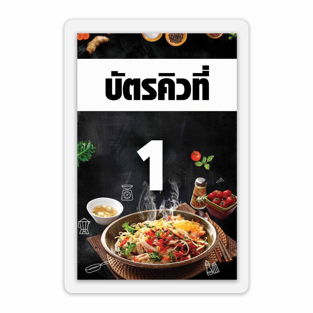 บัตรคิวร้านอาหาร เคลือบพลาสติกแข็ง กันน้ำได้ ขนาด 6.5x9.5 ซม. (จัดส่งด่วนภายใน1-2วัน)