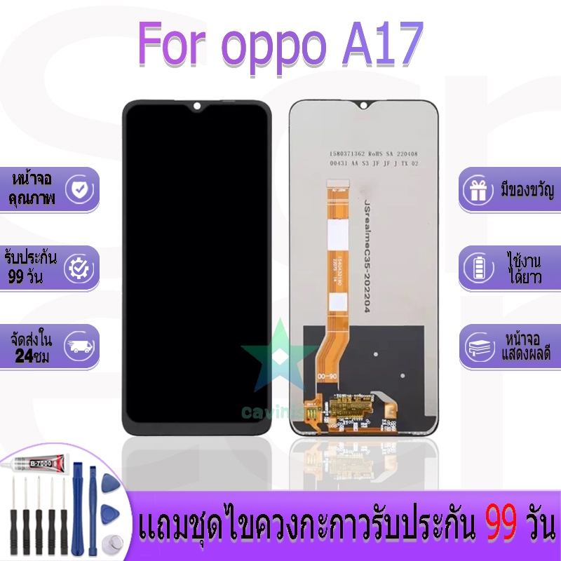 หน้าจองานเเท้ oppo A17 อะไหล่หน้าจอ oppo A17 ฟรีชุดไขควง