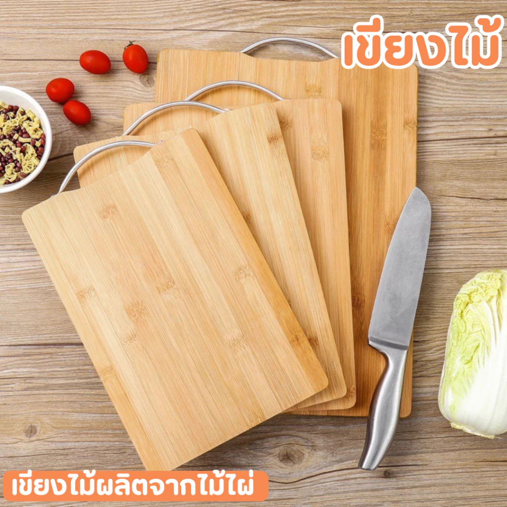 เขียงไม้ ทนทานและไม่ง่ายต่อการปั้น ง่ายต่อการใช้สำหรับตัดผัก