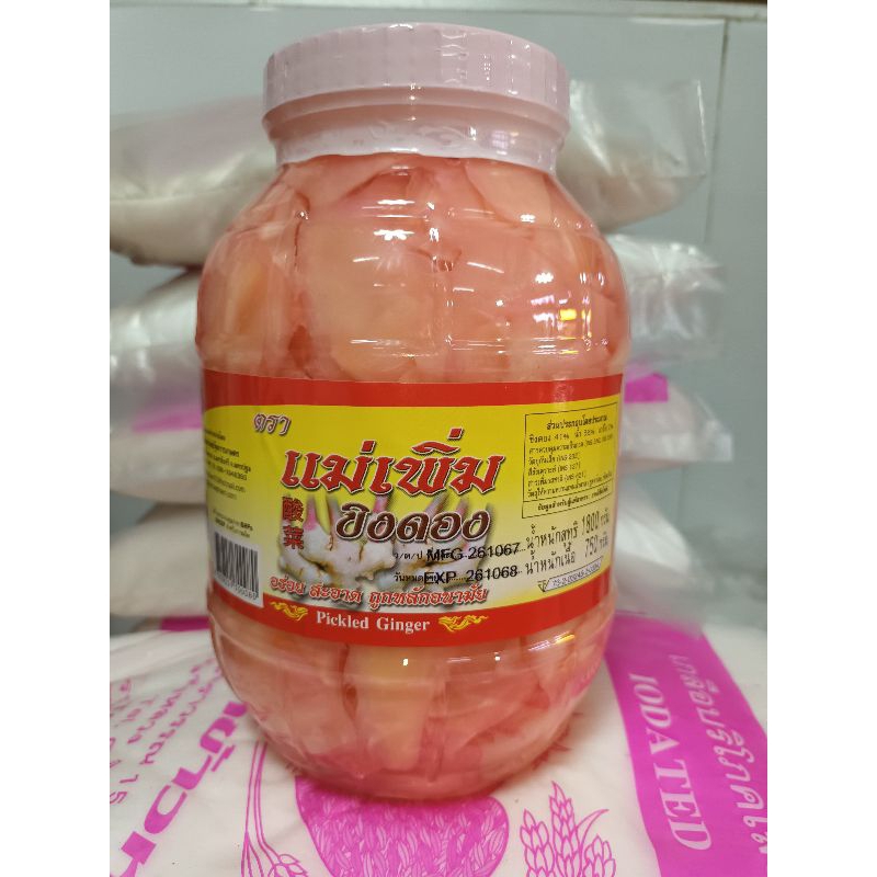 [มีสินค้าพร้อมส่ง] ขิงดอง กระปุกใหญ่ 1800 กรัม สมุนไพรดอง pickled ginger