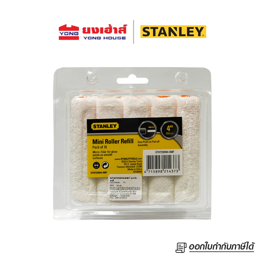 STANLEY อะไหล่ลูกกลิ้งทาสี ขนสั้น 4 นิ้ว รุ่น STHT29094-8MF (แพ็ค 10 ชิ้น) ลูกกลิ้งทาสี ลูกกลิ้ง