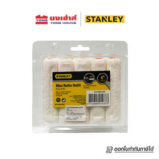 STANLEY อะไหล่ลูกกลิ้งทาสี ขนสั้น 4 นิ้ว รุ่น STHT29094-8MF (แพ็ค 10 ชิ้น) ลูกกลิ้งทาสี ลูกกลิ้ง