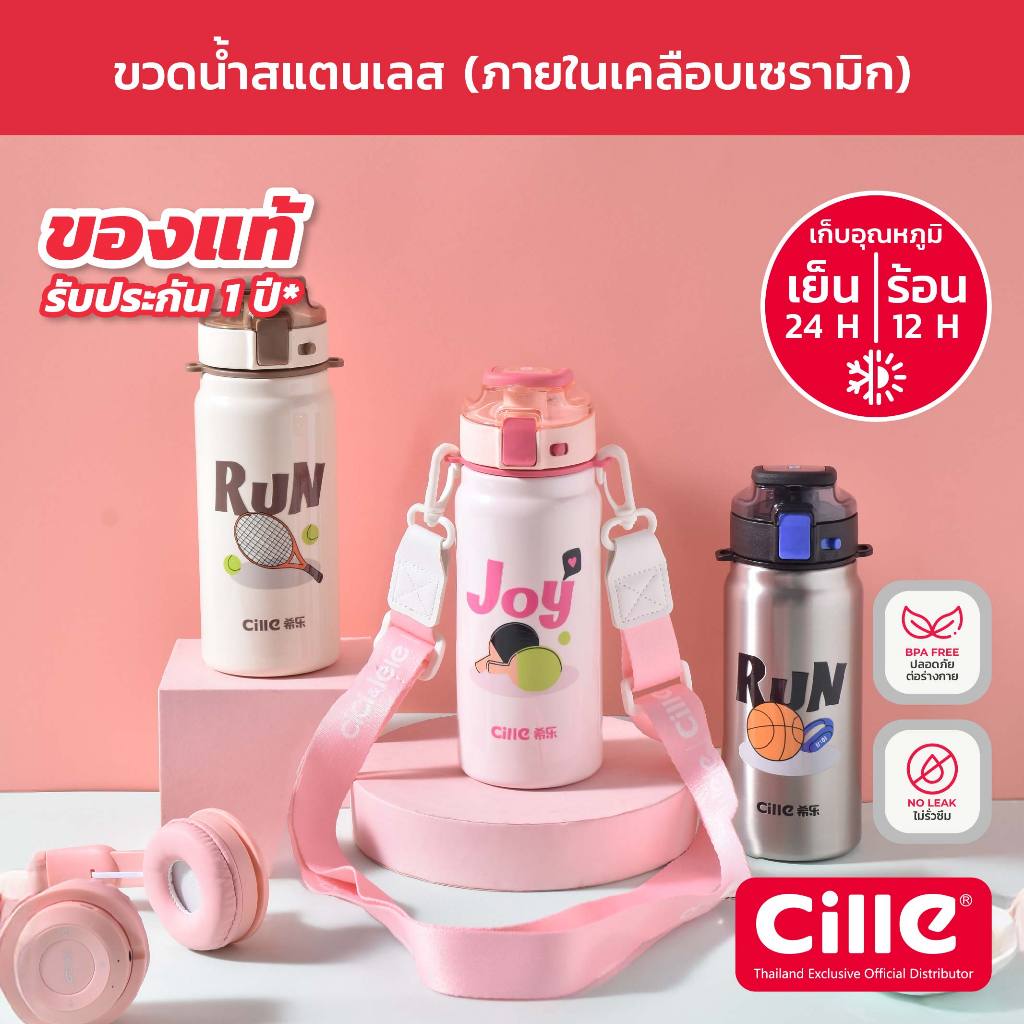 [รับประกัน 1 ปี] Cille Champ กระติกน้ำเด็ก เก็บอุณหภูมิ สแตนเลส 304 เคลือบเซรามิก Ceramic Vacuum Bottle 620ml รุ่น 24127