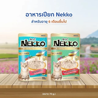 Nekko เน็กโกะ รวมอาหารเปียกแมว 70g