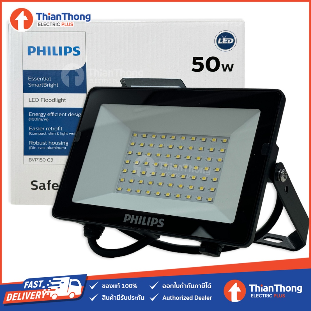 Philips สปอร์ตไลท์ Essential SmartBright G3 LED Floodlight BVP150 50W