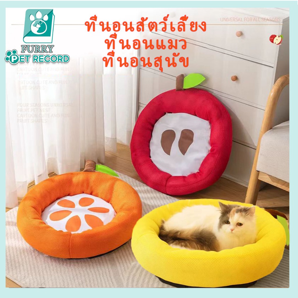 ที่นอนสัตว์เลี้ยง ที่นอนแมว ที่นอนสุนัข นอนสบา ยนุ่มนิ่ม เบาะสัตว์เลี้ยง S/M/L