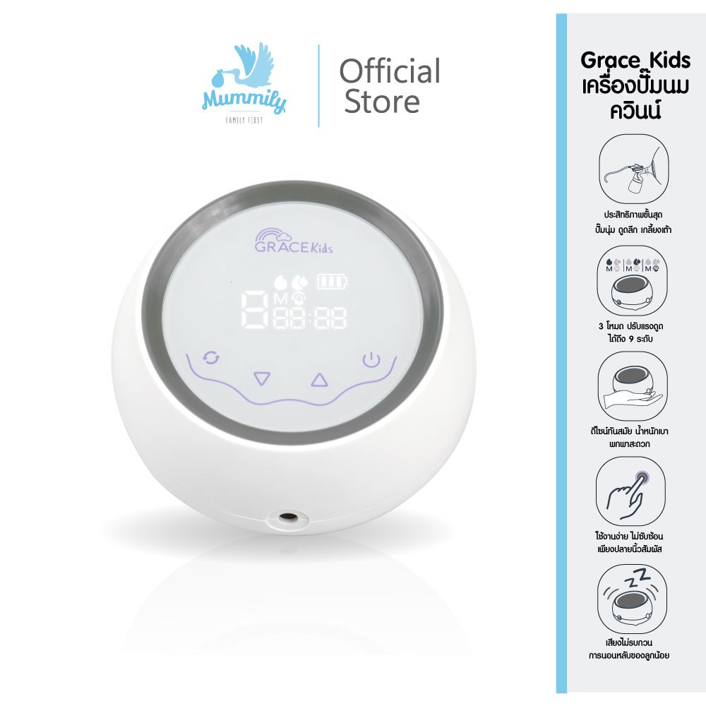 Grace Kids เครื่องปั๊มนม รุ่น ควินน์ มาพร้อมกรวยปั๊มนมขนาด 28 mm. เครื่องปั๊มนมไฟฟ้า ปั๊มนมไฟฟ้า