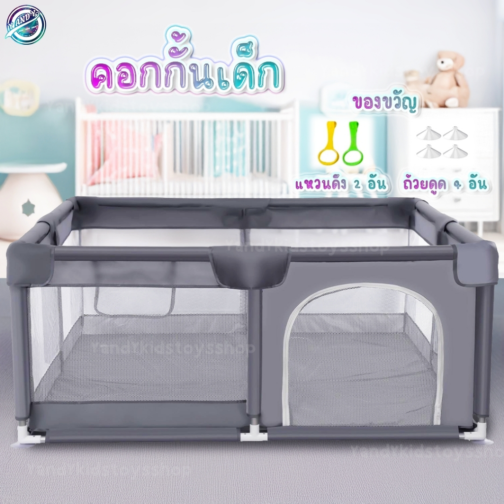 ⭐️Y&YToys Kids⭐ T คอกกั้นเด็ก 6ฟุต คอกกั้นเด็ก คอกเด็ก คอกกั้นเด็กตาข่าสูง 65 cm คอกกั้นเด็ก ระบายอากาศ