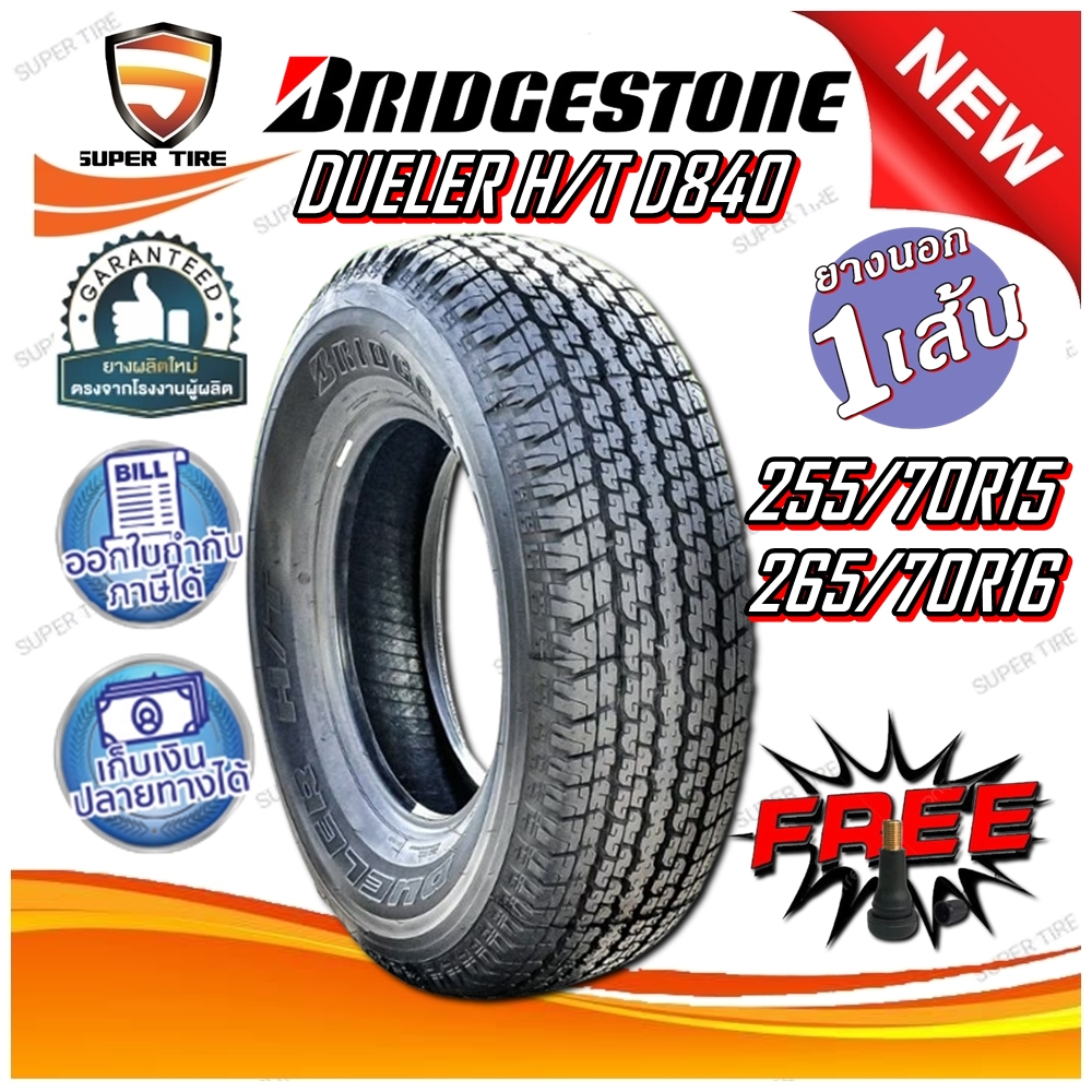 ยางรถยนต์ ขนาด 255/70R15 ,265/70R16 รุ่น Dueler H/T D840 ยี่ห้อ BRIDGESTONE (แถมจุ๊บลม)