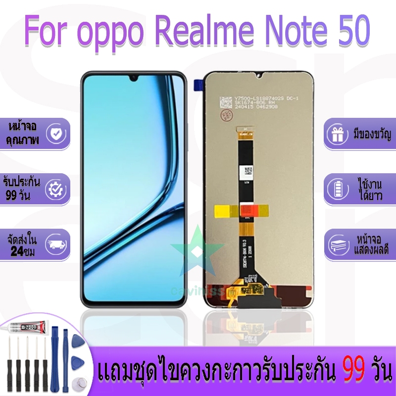 หน้าจองานเเท้ oppo Realme Note 50 อะไหล่หน้าจอ oppo Realme Note 50 ฟรีชุดไขควง