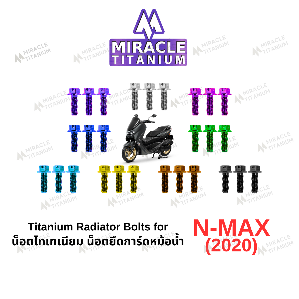 Nmax 2020 Radiator Cover Bolts น็อตยึดการ์ดหม้อน้ำ ไทเทเนี่ยม