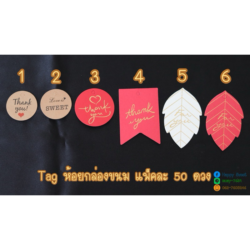 แท็กขอบคุณ tag thank you สติ๊กเกอร์ขอบคุณ ดิ้นเงิน/ทองสำหรับมัดแท็ก