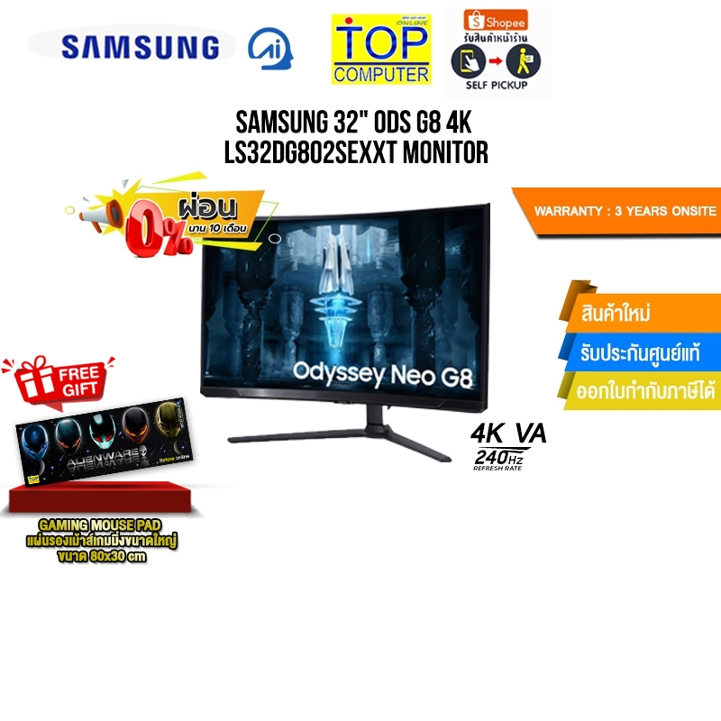 [ผ่อน 0% 10 ด.]Samsung 32" ODS G8 4K LS32DG802SEXXT MONITOR(OLED QHD 360Hz)/ประก