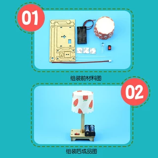 พร้อมส่ง!DIY โคมไฟตั้งโต๊ะของเล่นงานประดิษฐ์วิทยาศาสตร์ STEM วงจรไฟฟ้าพื้นฐานสำหรับเด็ก ของเล่นเด็ก