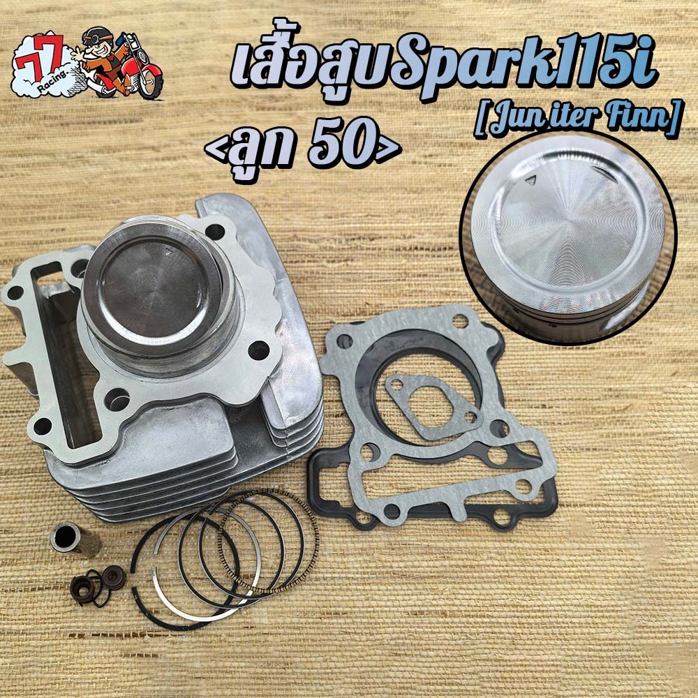 เสื้อสูบ สปาค115i/สปาค115 STD 1DY ใส่รถรุ่น SPARK115-I/SPARK115,FINN,JUPITER RC