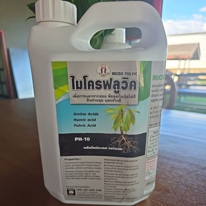 ไมโครฟลูวิค(Amino Acids+Humic acid+Fulvic Acid )