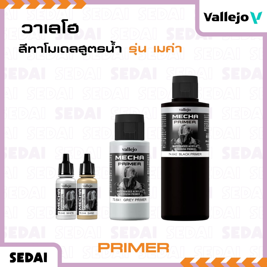 [ ส่งฟรี 🔥 ] วาเลโฮ สีเพ้นท์โมเดลสูตรน้ำ สีเพ้นท์โมเดล Vallejo Mecha Color  (Primer)