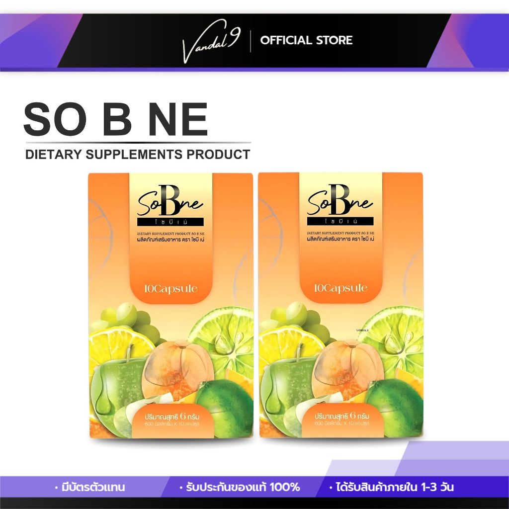 1แถม1 ผลิตภัณฑ์เสริมอาหาร ตรา โซบิเน่ Sobne กระชับหุ่นสวย ลดบวมน้ำ ขับโซเดียม ลดการอยากอาหาร