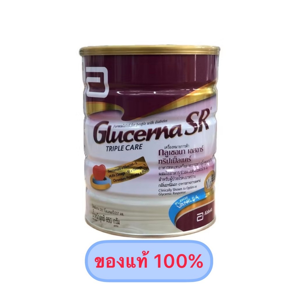 GLUCERNA SR TRIPLE CARE 850 g กลูเซอน่า เอสอาร์ ทริปเปิลแคร์ 850 กรัม