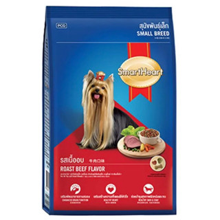 อาหารชนิดเม็ดSmart Heart *รสเนื้ออบ *สุนัขพันธุ์เล็ก (แบบแบ่…