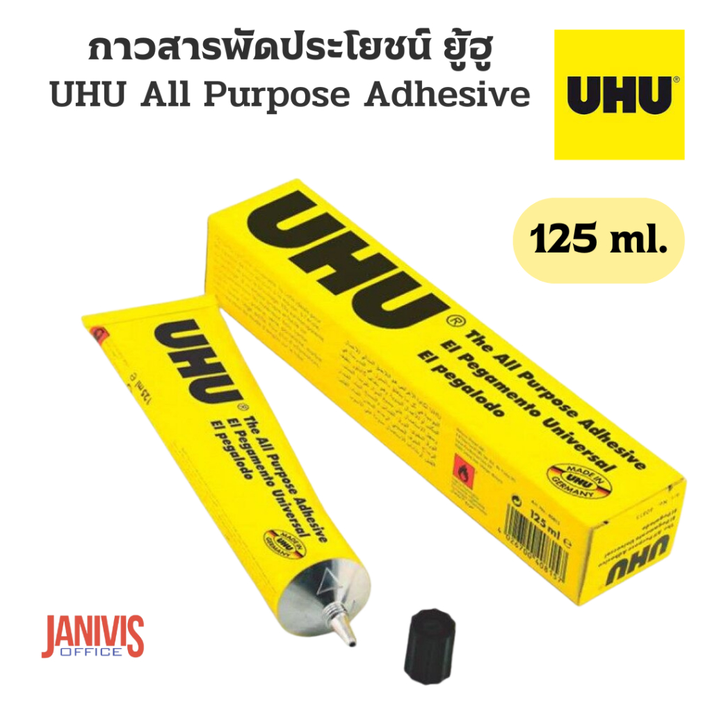 UHUกาวสารพัดประโยชน์ ยู้ฮู ขนาด125ML NO.14