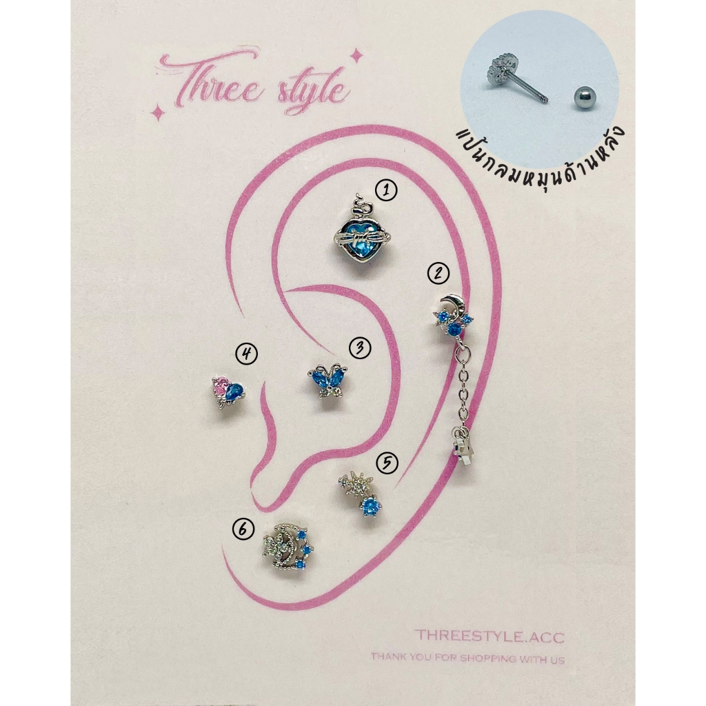 จิวหูเกาหลี นำเข้า เงินแท้ (เซ็ตที141) (ราคาต่อชิ้น) (ผิวแพ้ง่ายใส่ได้)