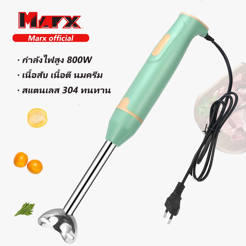Marx เครื่องปั่นอาหารมือถือสแตนเลส เครื่องปั่นมือเอนกประสงค์ hand blender stick สามารถทำมิลค์เชคน้ำซุปข้นน้ำซุปข้นเนื้อ
