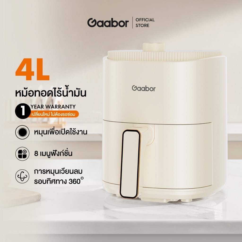 นกประสงค์แบบ หม้อทอดไร้น้ำมัน Gaabor คอลเลกชั่นหม้อทอดไร้น้ำมัน 2L-6.5L หน้าจออิเล็กทรอนิกส์ หม้อทอดไร้น้ำมัน