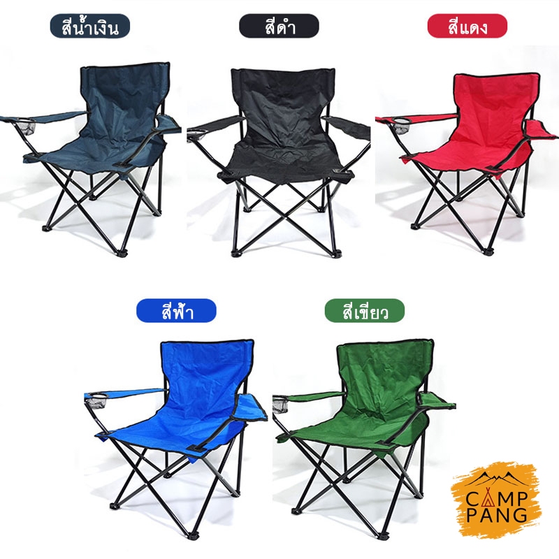 Camppang เก้าอี้พับได้ วางแขนได้ เก้าอี้สนาม พกพาสะดวก camping chair แคมป์ปิ้ง - รูปที่ 4