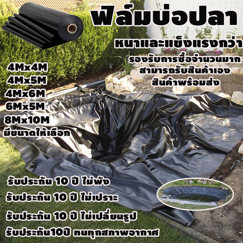 【500 ไมครอน】ผ้ายางปูบ่อปลา พลาสติกปูบ่อหน้ากว้าง  HDPE ทนทาน50ปี *หนา* ปูบ่อ ผ้ายางปูบ่อ คลุมโรงเรือ