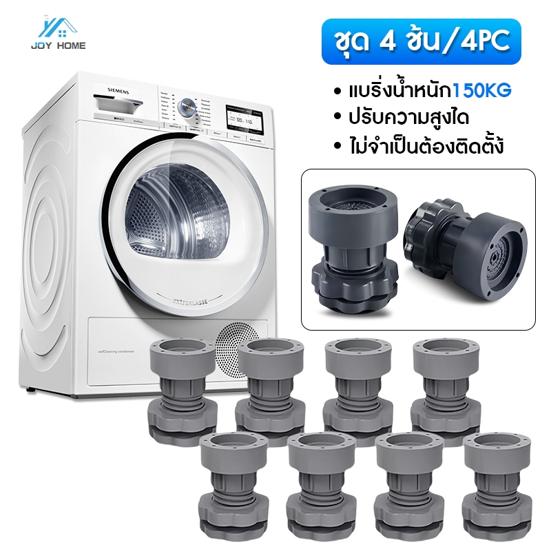 ขารองเครื่องซักผ้า  ฐานรองเครื่องซักผ้า ปรับความสูงได้ ที่วางตู้เย็น องโต๊ะ ฐานรองเครื่องซักผ้า ที่รองขา