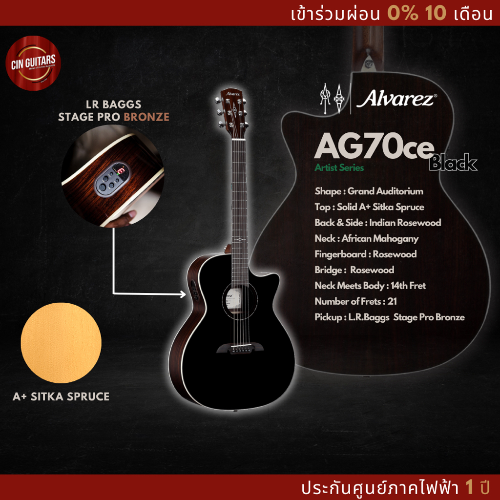 (1 ตัวสุดท้าย!) (ส่งฟรี) Alvarez AG70ce Black 2024 กีตาร์โปร่งไฟฟ้าทรง GA Top Solid (Solid Sitka Spr