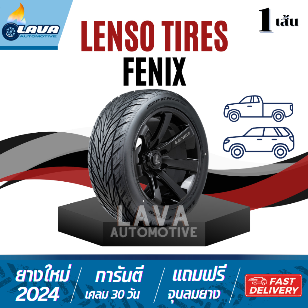 Lenso Tires Fenix 1เส้น ปี25 ปี24 245/45R18 255/50R18 265/50R20 265/60R18 275/40R18 275/55R20 255/55