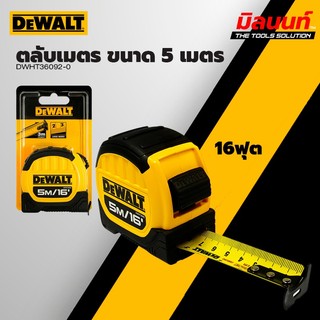 DEWALT - DWHT36092-0 ตลับเมตร ขนาด 5 เมตร (16ฟุต)