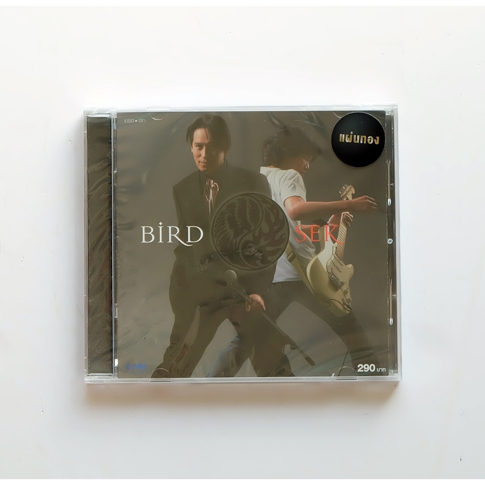 CD Bird - Sek (แผ่นทอง)