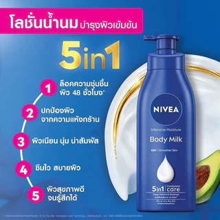 [แพ็คคู่สุดคุ้ม] Nivea นีเวีย อินเทนซีฟ มอยส์เจอร์ บอดี้มิลค์ โลชั่นเนื้อน้ำนม 525-550 มล.