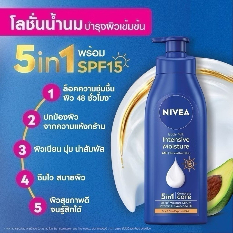[แพ็คคู่สุดคุ้ม] Nivea นีเวีย อินเทนซีฟ มอยส์เจอร์ บอดี้มิลค์ โลชั่นเนื้อน้ำนม 525-550 มล. - รูปที่ 4