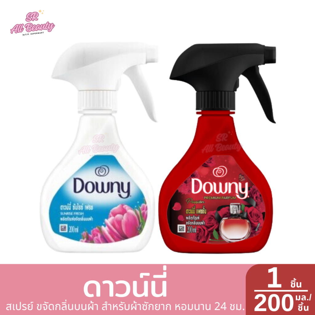ดาวน์นี่ สเปรย์ ขจัดกลิ่นบนผ้า สำหรับผ้าซักยาก หอมนาน 24 ชม. 1 ชิ้น / 200 มล