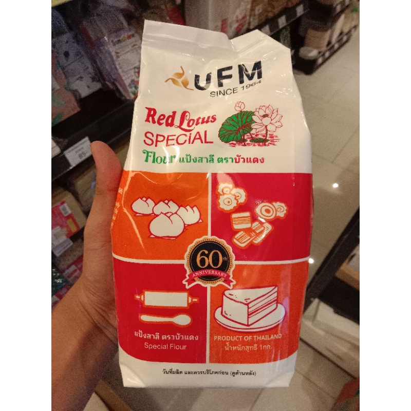 UFM แป้งสาลีตราบัวแดง 1กก