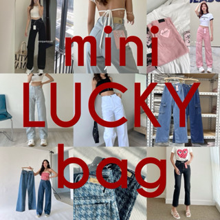 lucky bag รอบจุ่มกางเกงยีน 5kg 1 ตัว